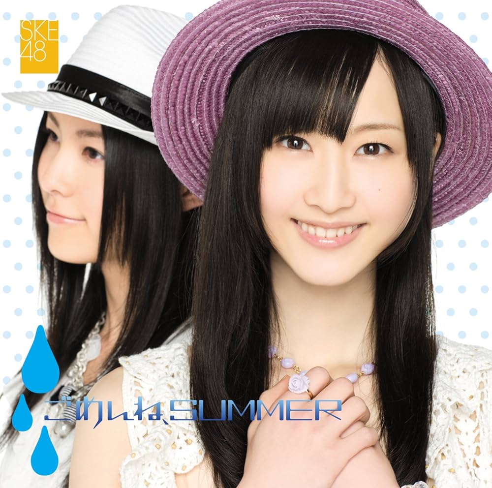 Amazon.co.jp: ごめんね、SUMMER(typeB)(DVD付): ミュージック
